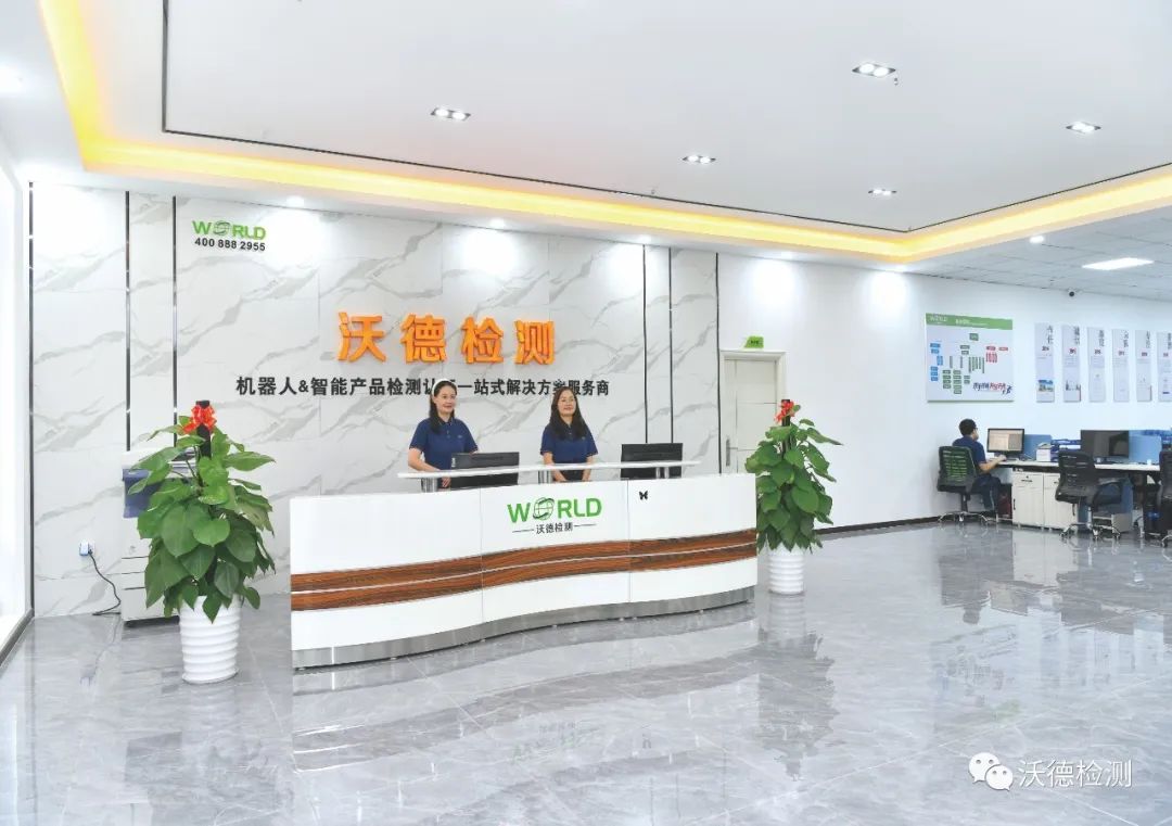 【会员动态】5.24-5.26，沃德检测与您相约华南智能制造与科技创新展览会！